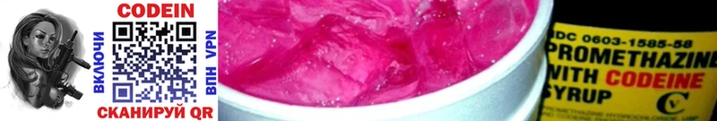 Кодеин напиток Lean (лин) omg ONION Высоковск как найти