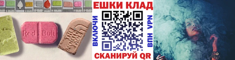 ЭКСТАЗИ таблы  закладка  Высоковск 