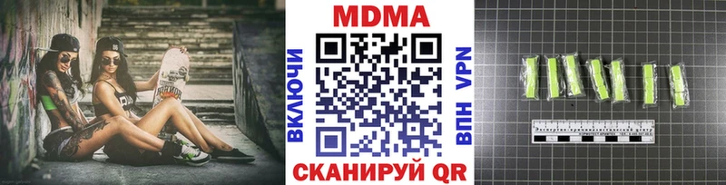 МДМА crystal  Высоковск 