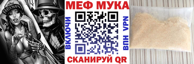 хочу Высоковск МЕФ мяу мяу