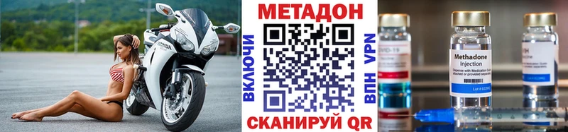 дарнет шоп Высоковск МЕТАДОН кристалл